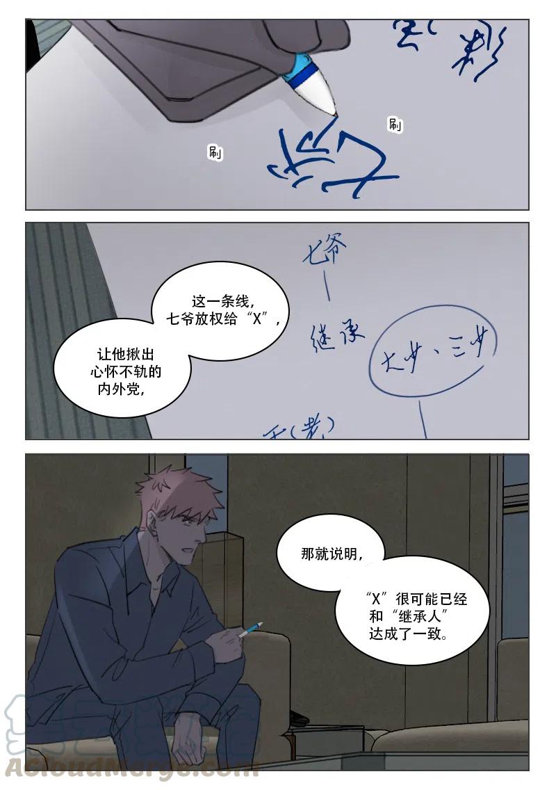 188 城府-第176话