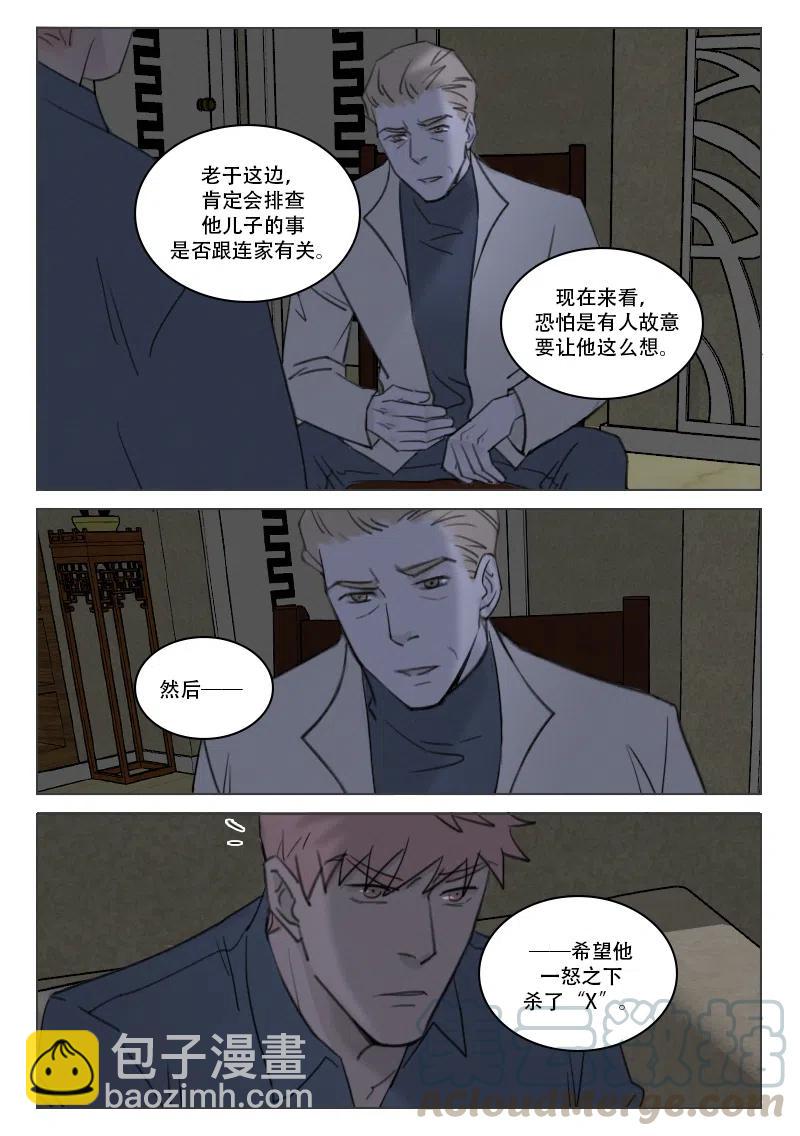 188 城府-第176话