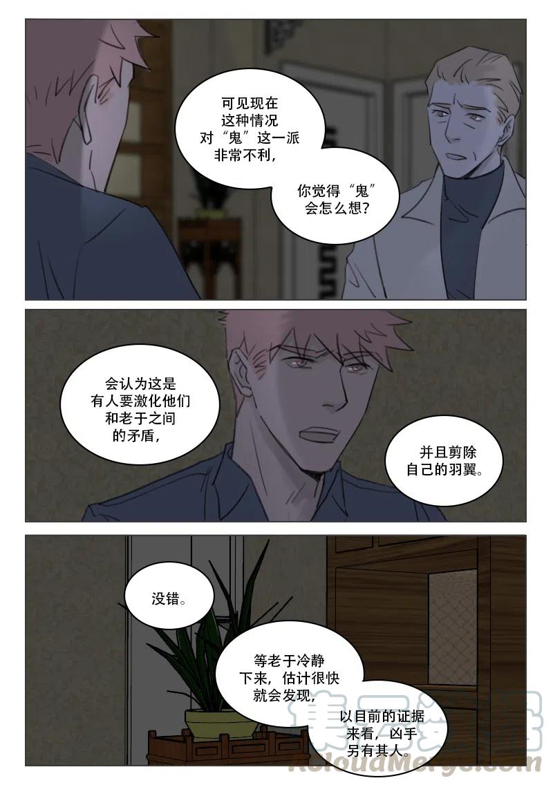 188 城府-第176话