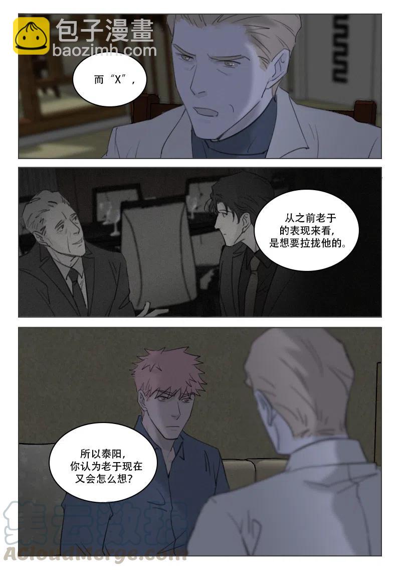 188 城府-第176话