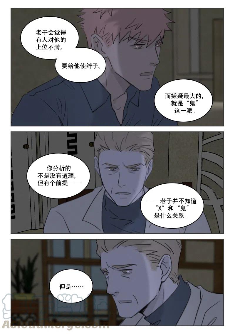 188 城府-第176话