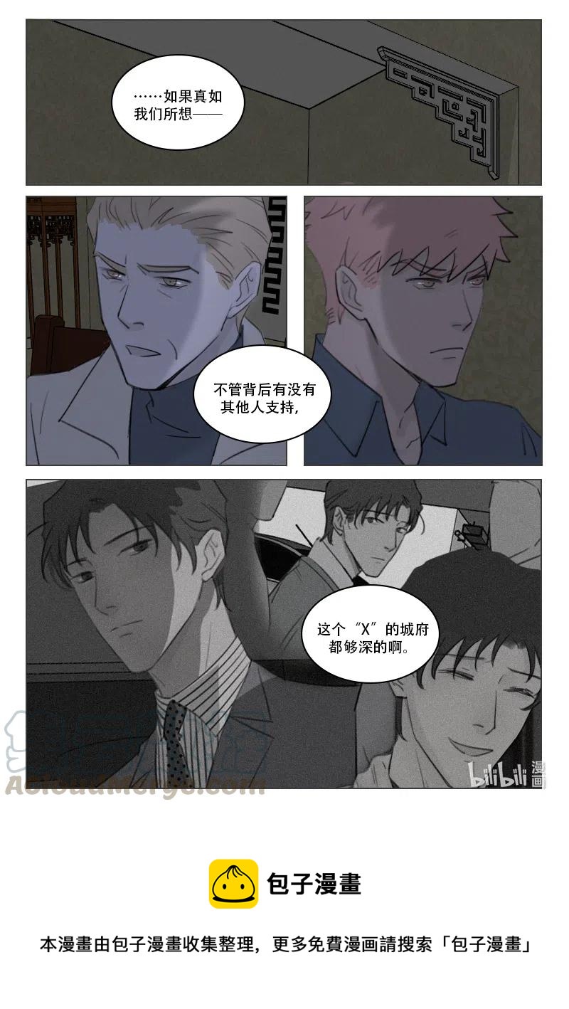 188 城府-第176话