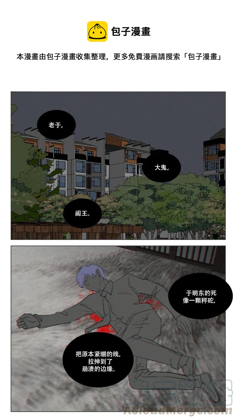 190 暴露-第178话