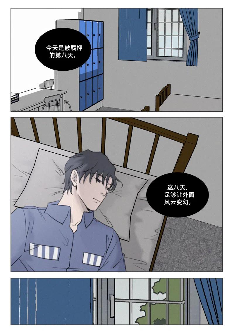 190 暴露-第178话