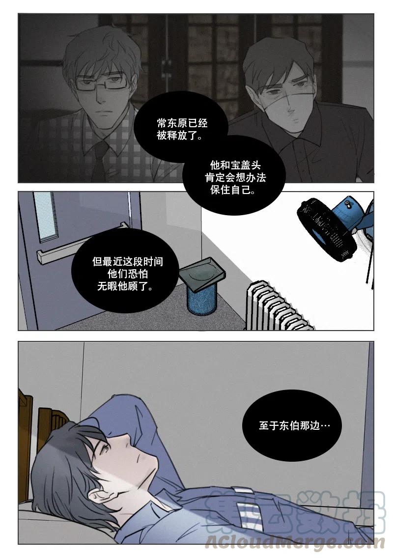 190 暴露-第178话