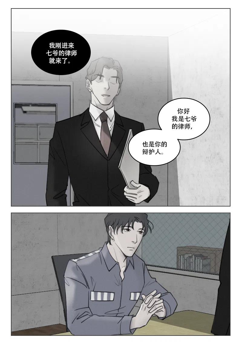 190 暴露-第178话