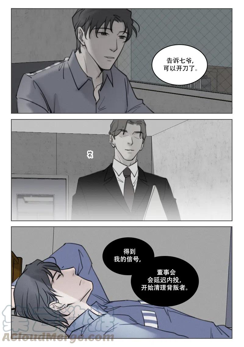 190 暴露-第178话