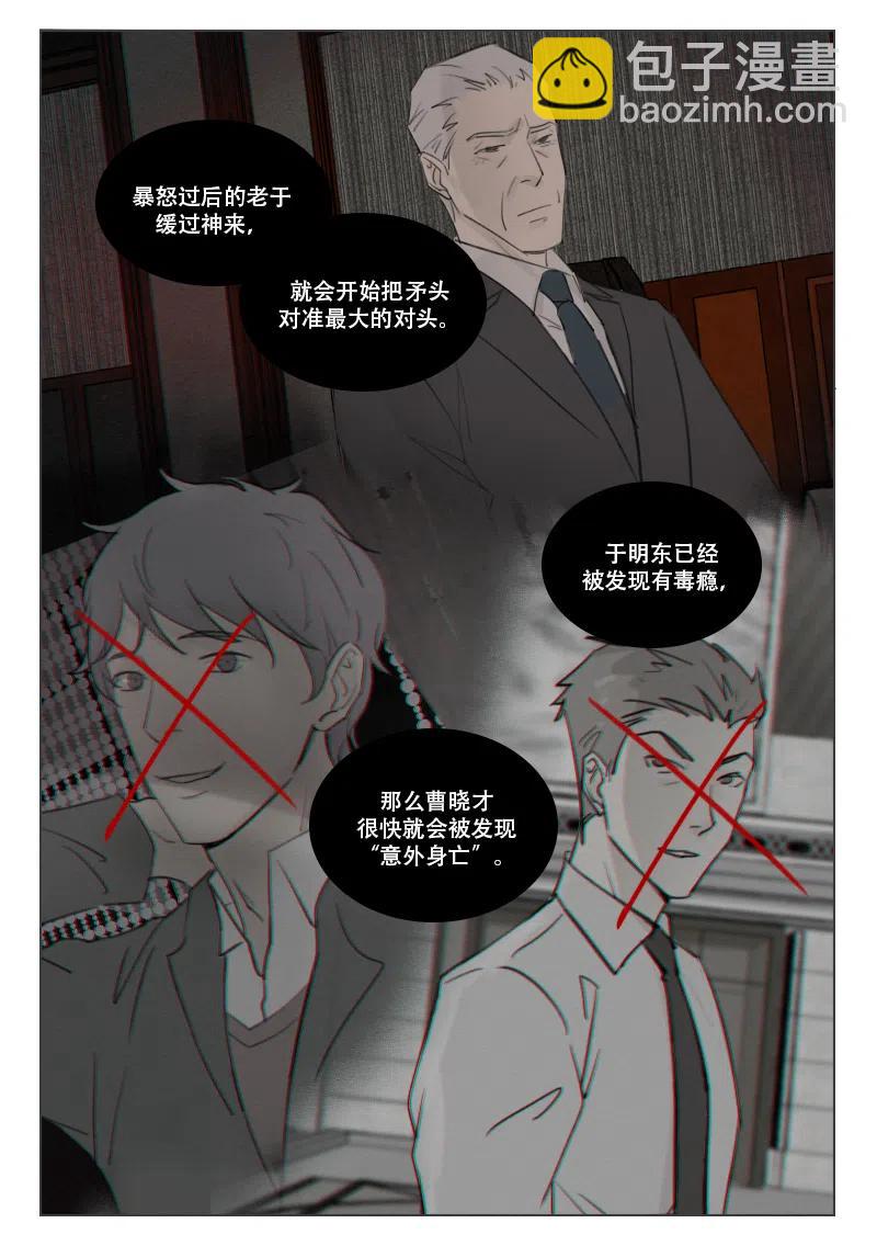 190 暴露-第178话