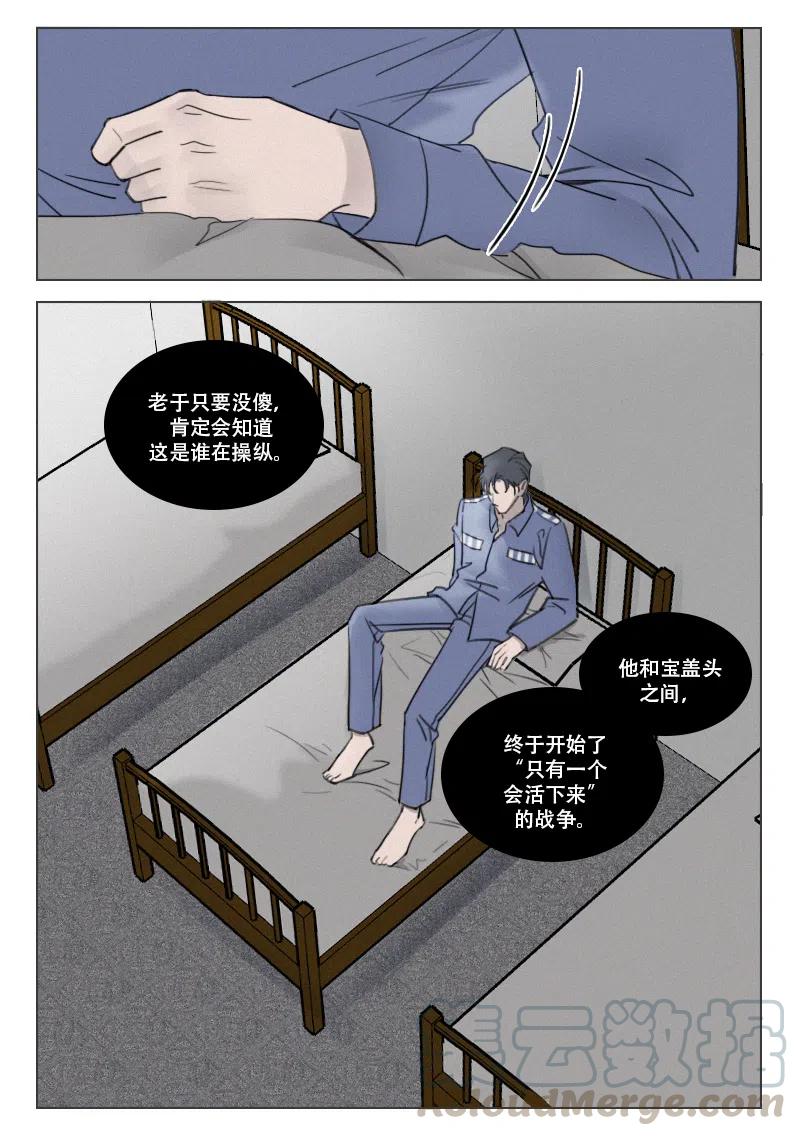 190 暴露-第178话