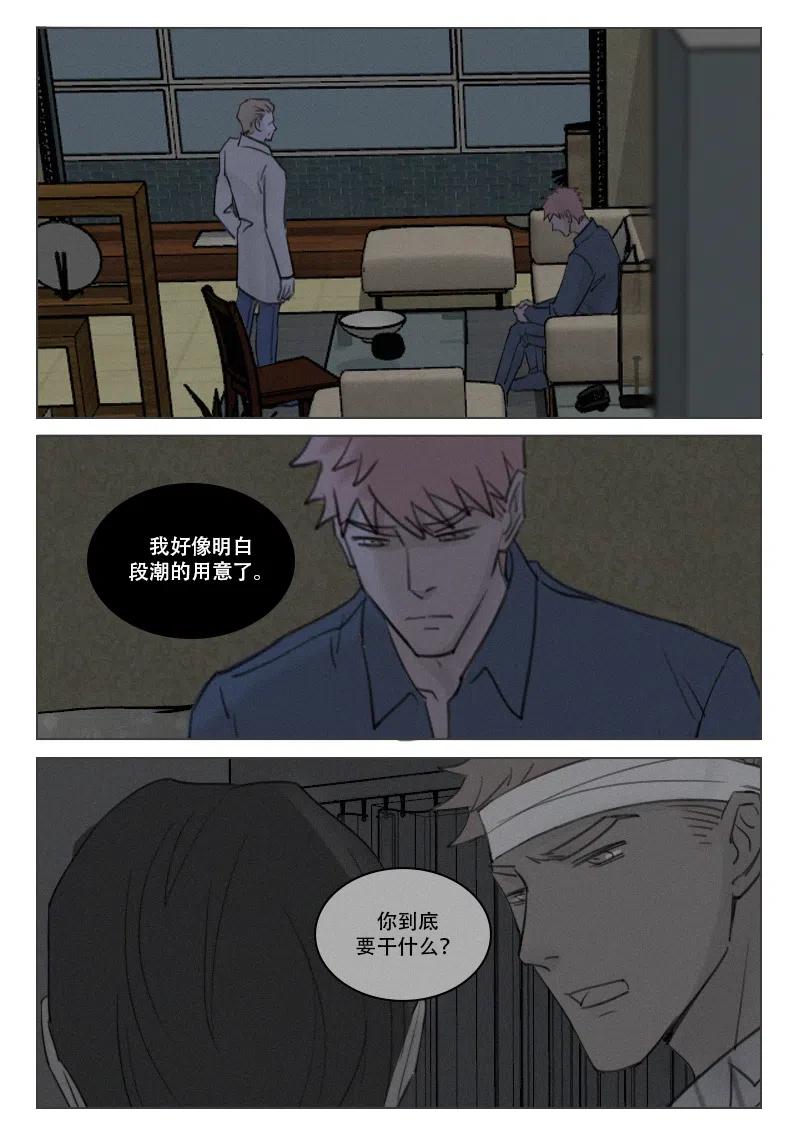 190 暴露-第178话