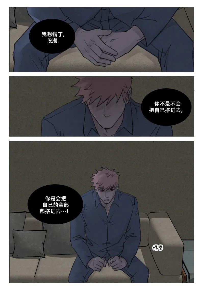 190 暴露-第178话