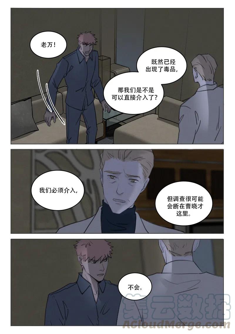 190 暴露-第178话