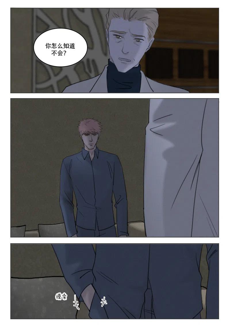 190 暴露-第178话
