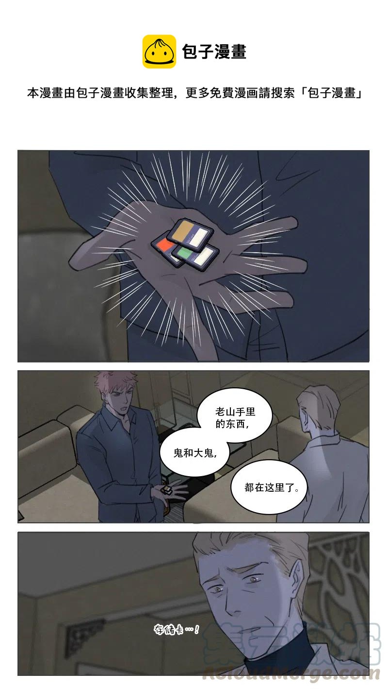 190 暴露-第178话