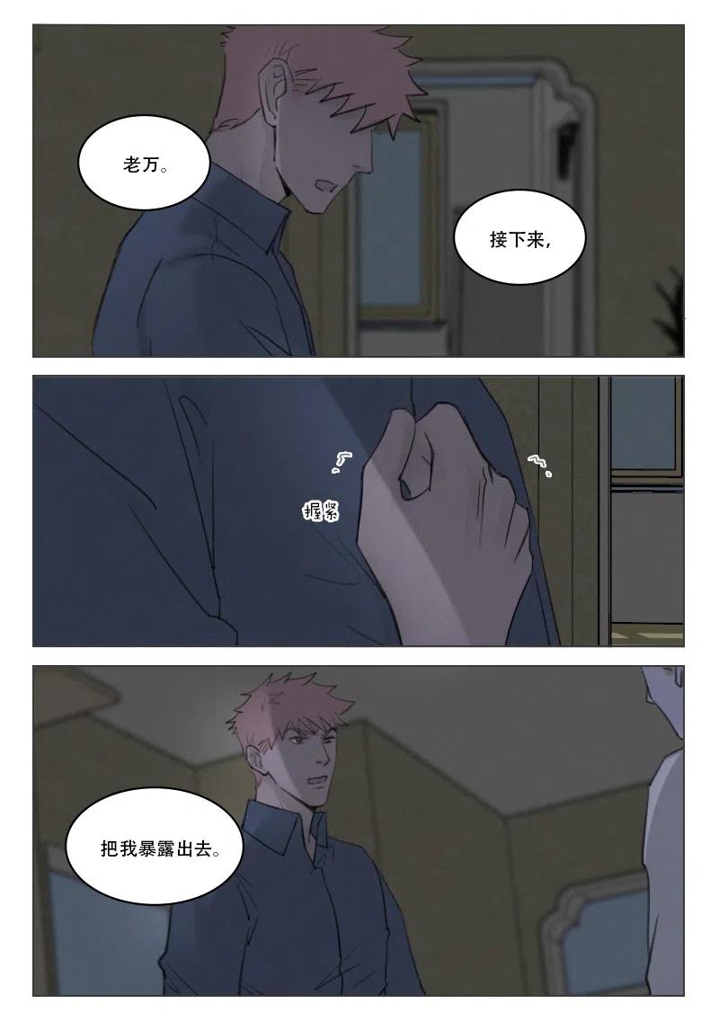 190 暴露-第178话