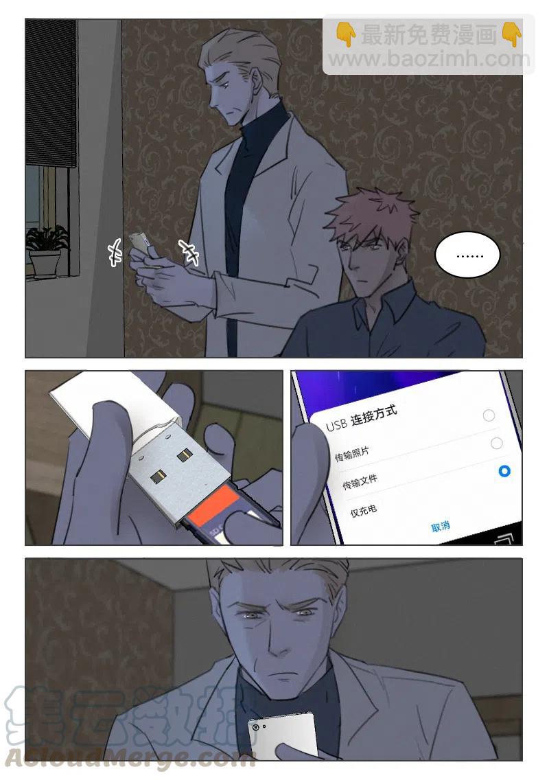 192 段潮的信-第180话