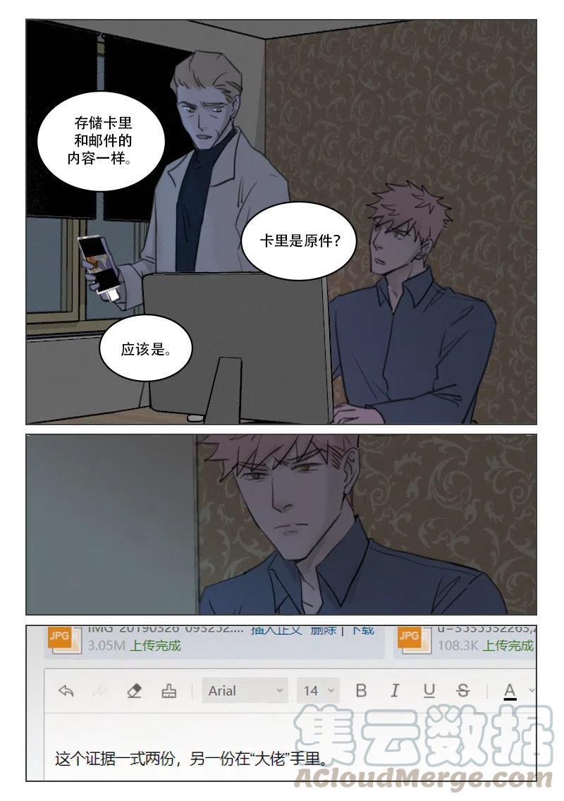 192 段潮的信-第180话