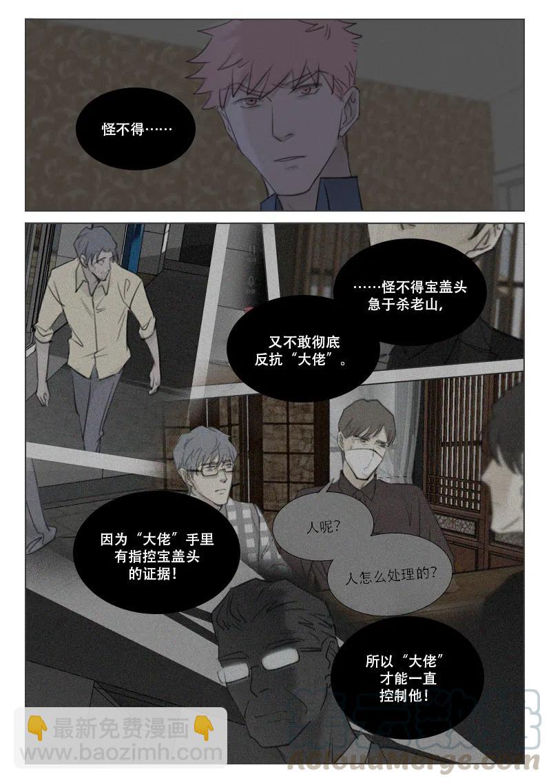 192 段潮的信-第180话