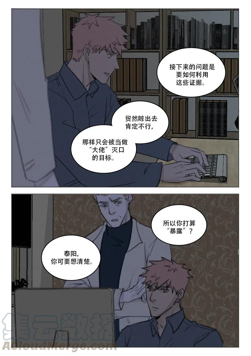 192 段潮的信-第180话