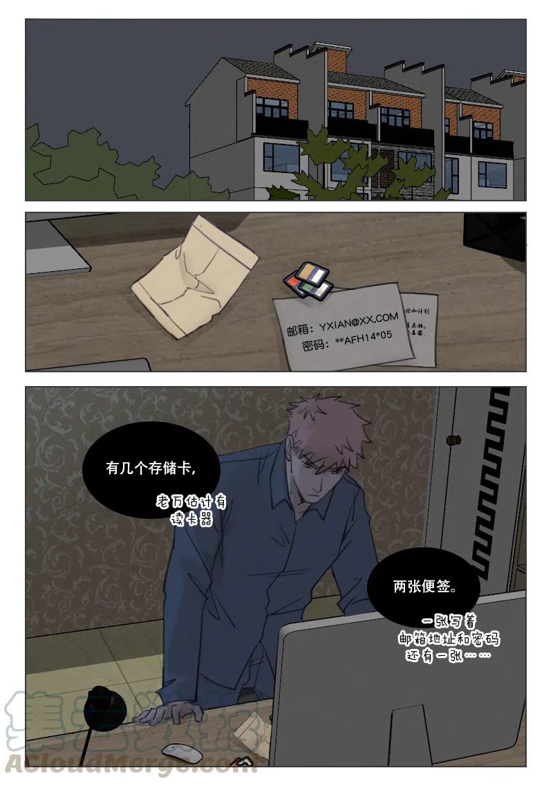 192 段潮的信-第180话
