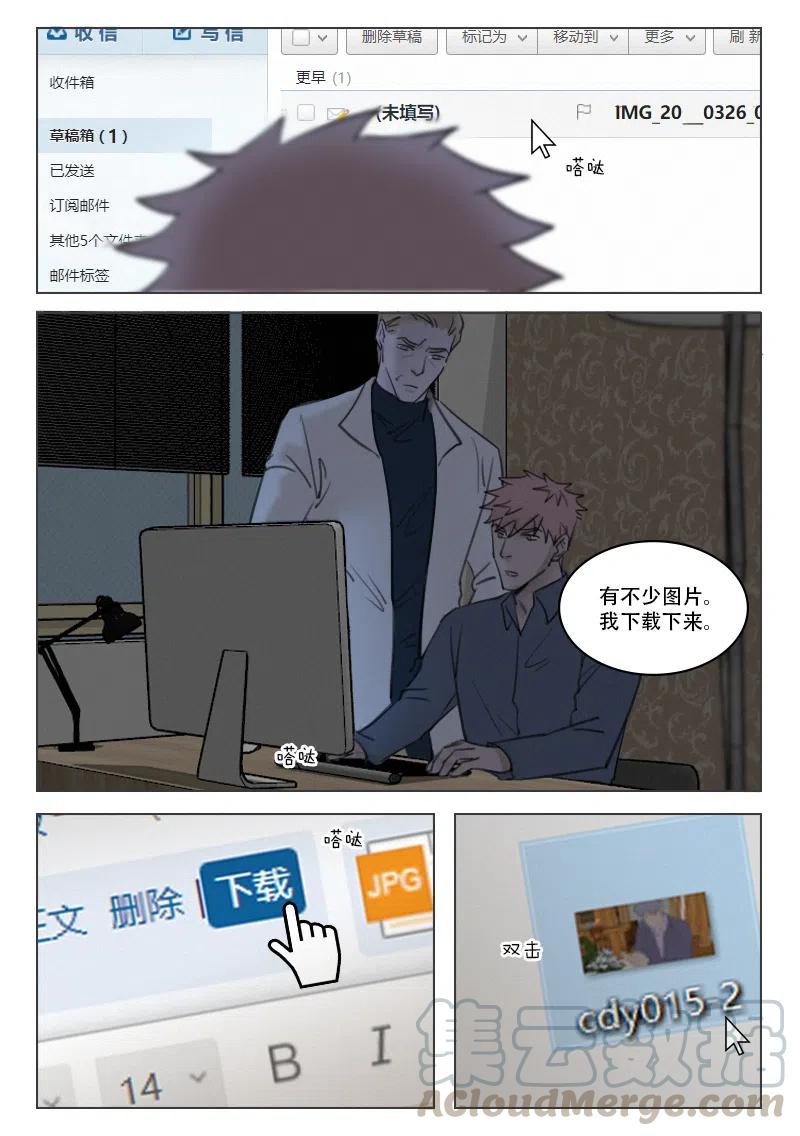 192 段潮的信-第180话