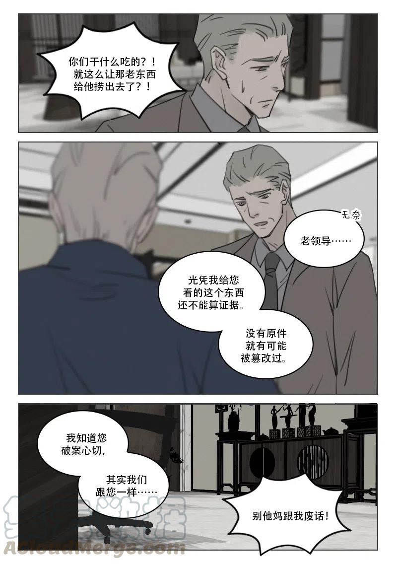 194 清白-第182话