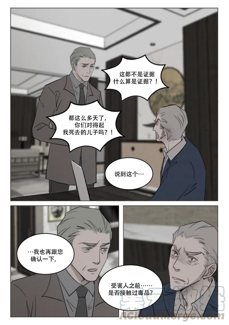 194 清白-第182话