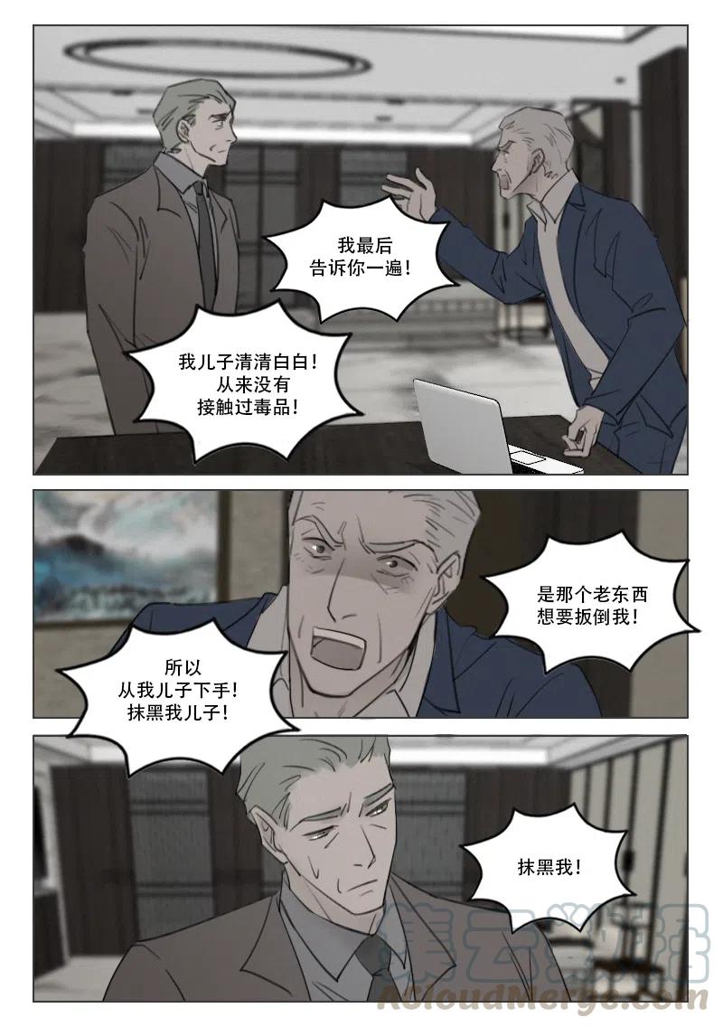 194 清白-第182话