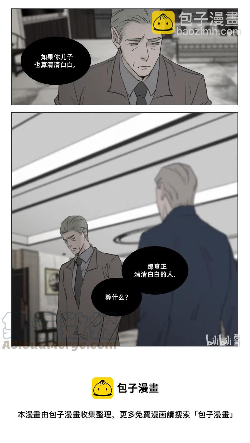 194 清白-第182话