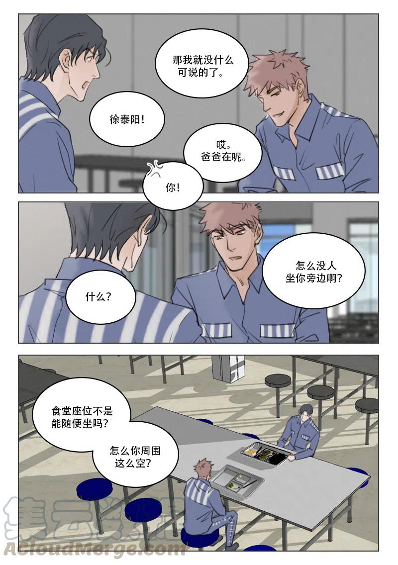 194 清白-第182话