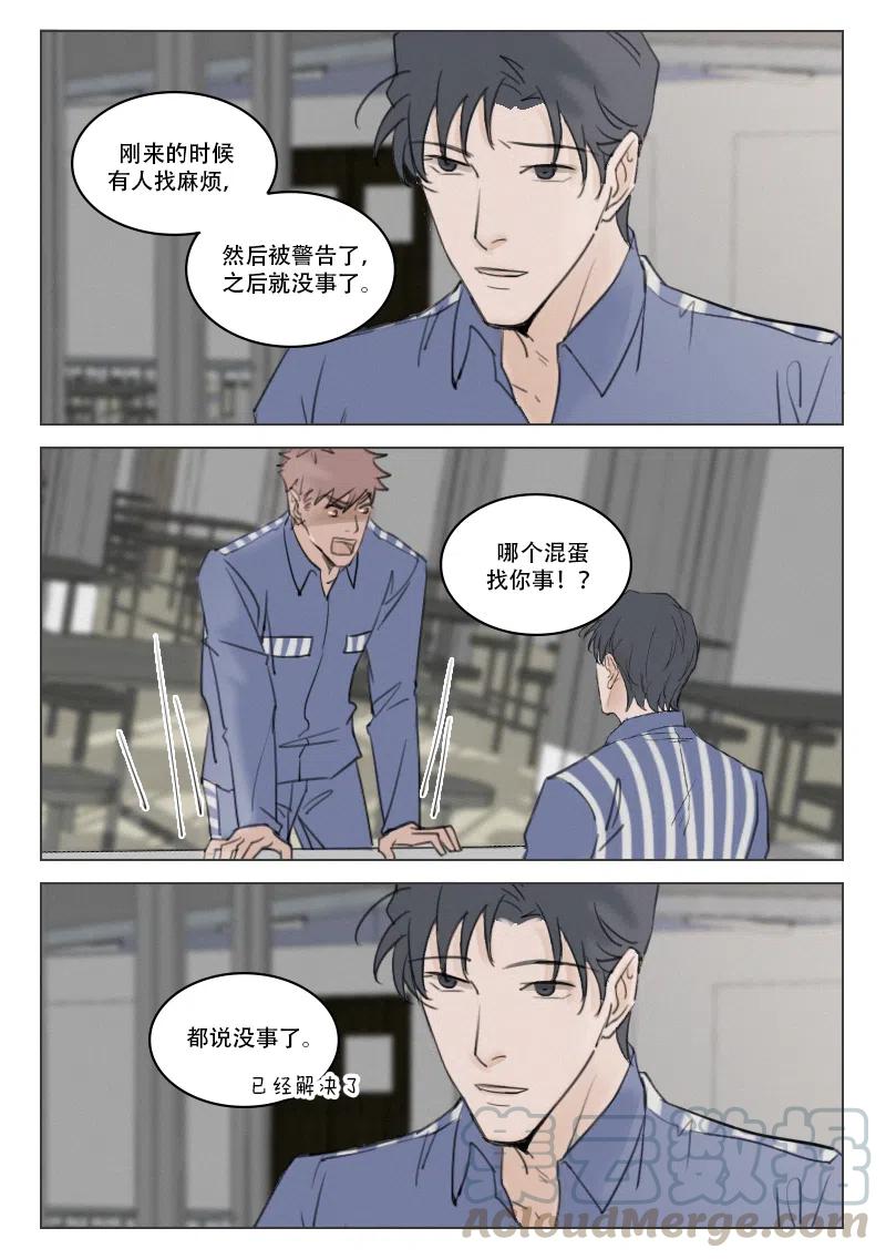 194 清白-第182话