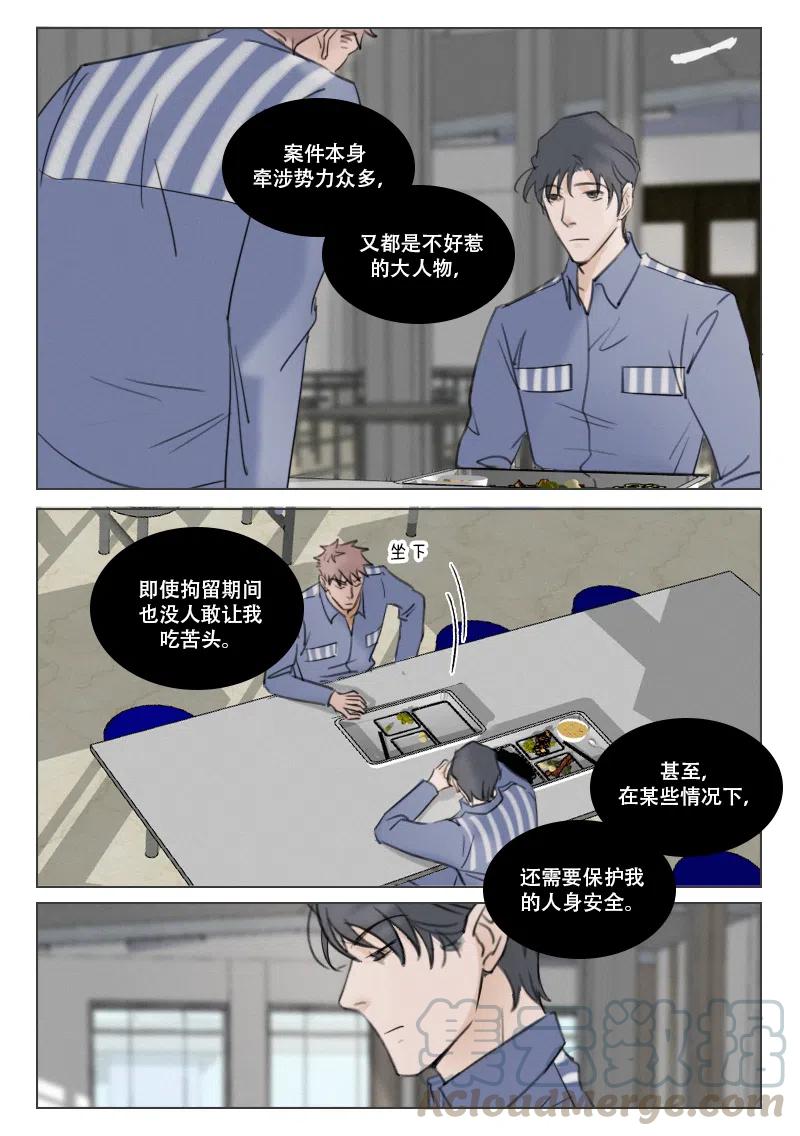 194 清白-第182话