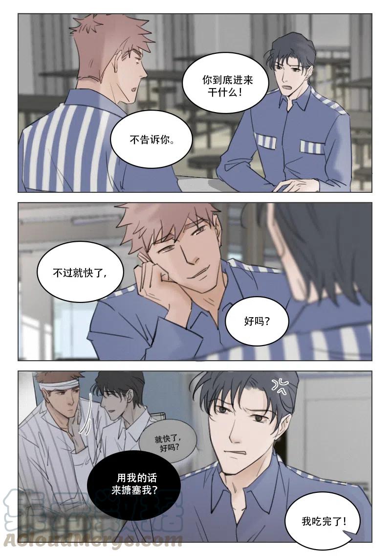 194 清白-第182话