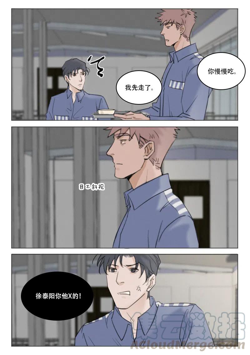 194 清白-第182话