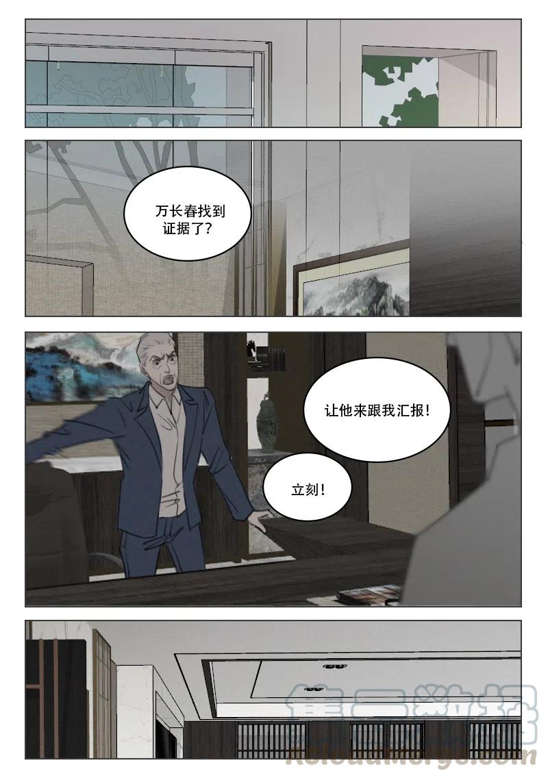194 清白-第182话