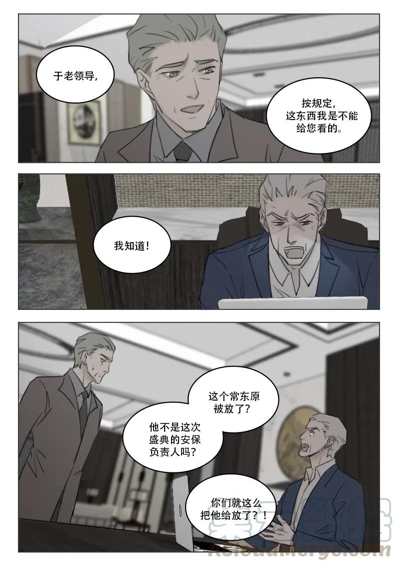 194 清白-第182话