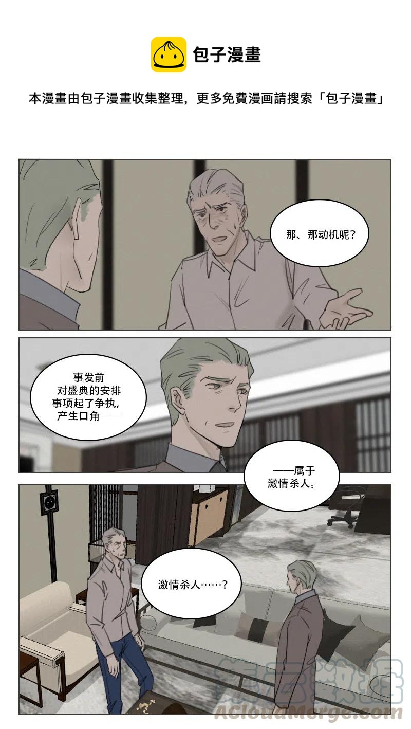 196 段潮认罪了？-第184话