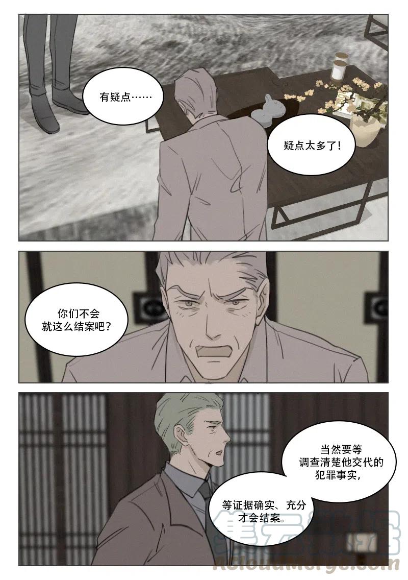 196 段潮认罪了？-第184话