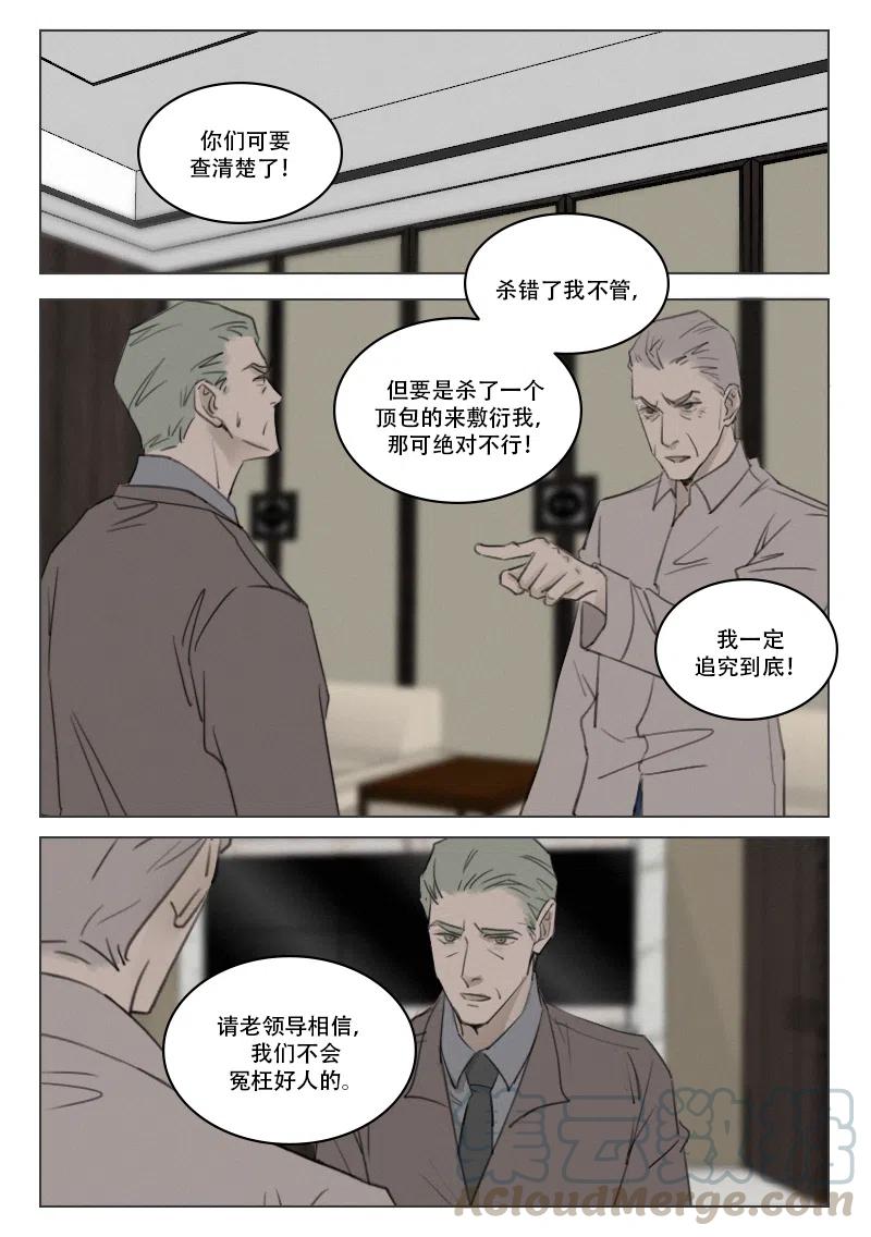 196 段潮认罪了？-第184话