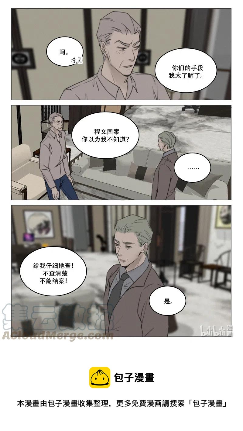 196 段潮认罪了？-第184话