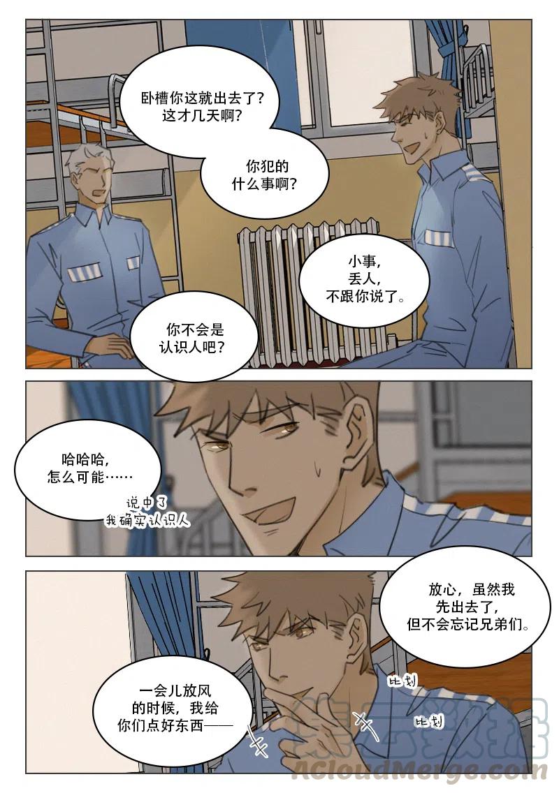 196 段潮认罪了？-第184话