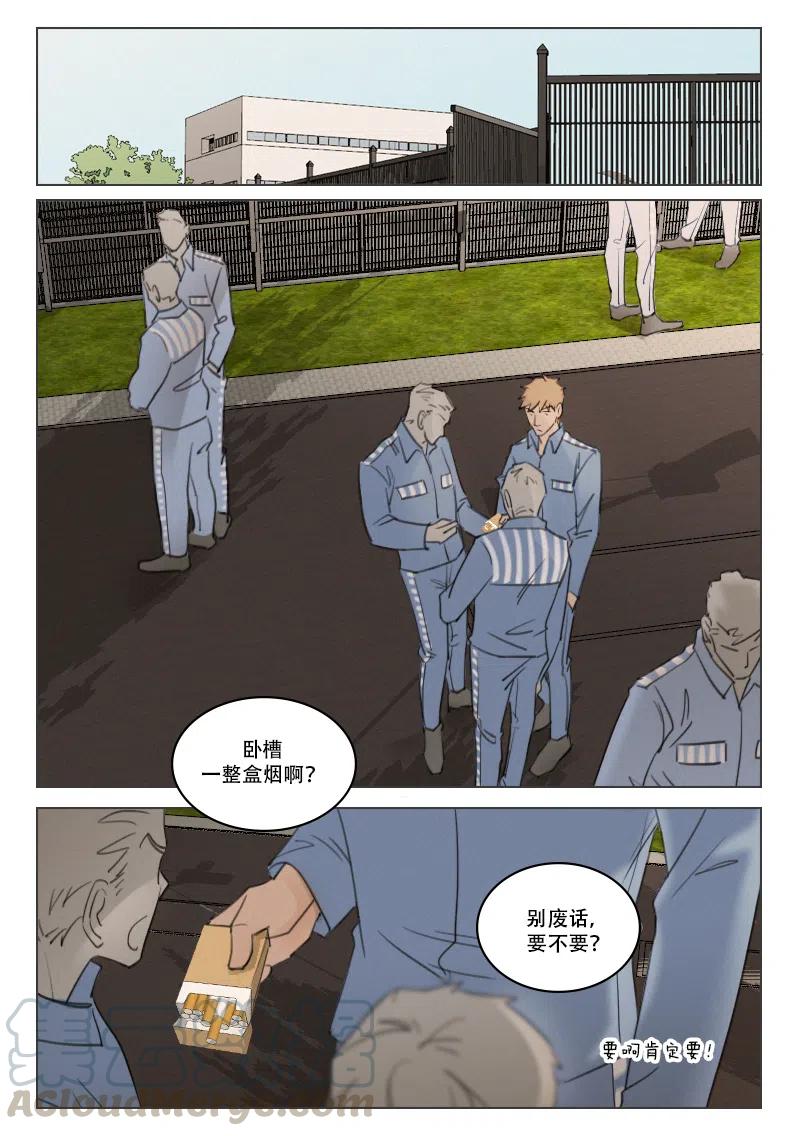 196 段潮认罪了？-第184话
