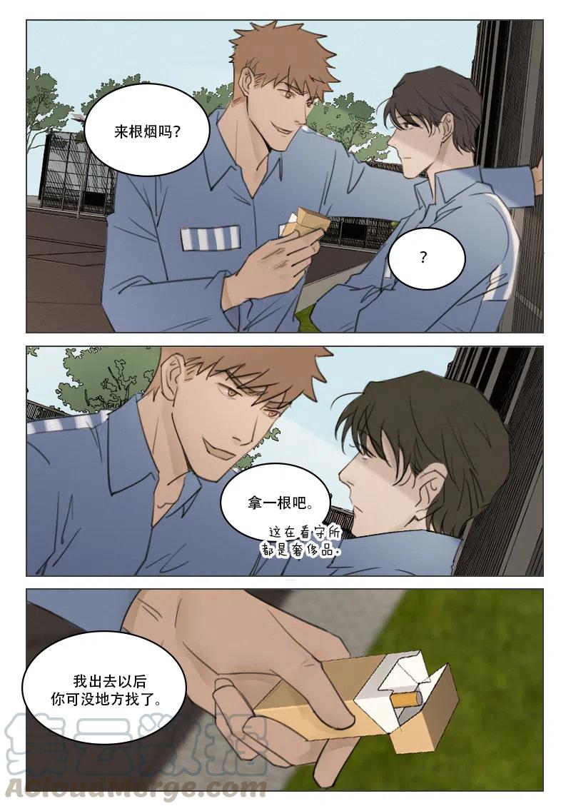 196 段潮认罪了？-第184话