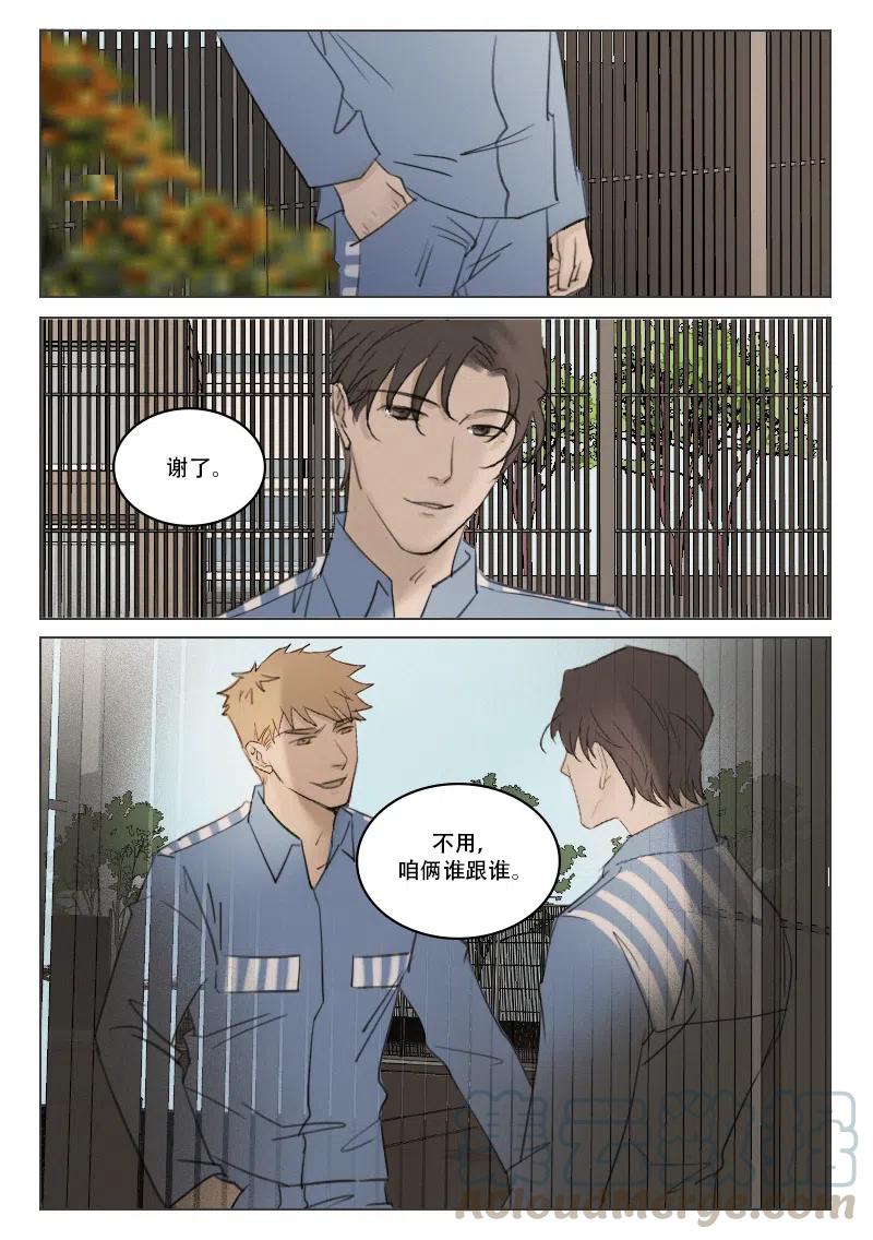 196 段潮认罪了？-第184话