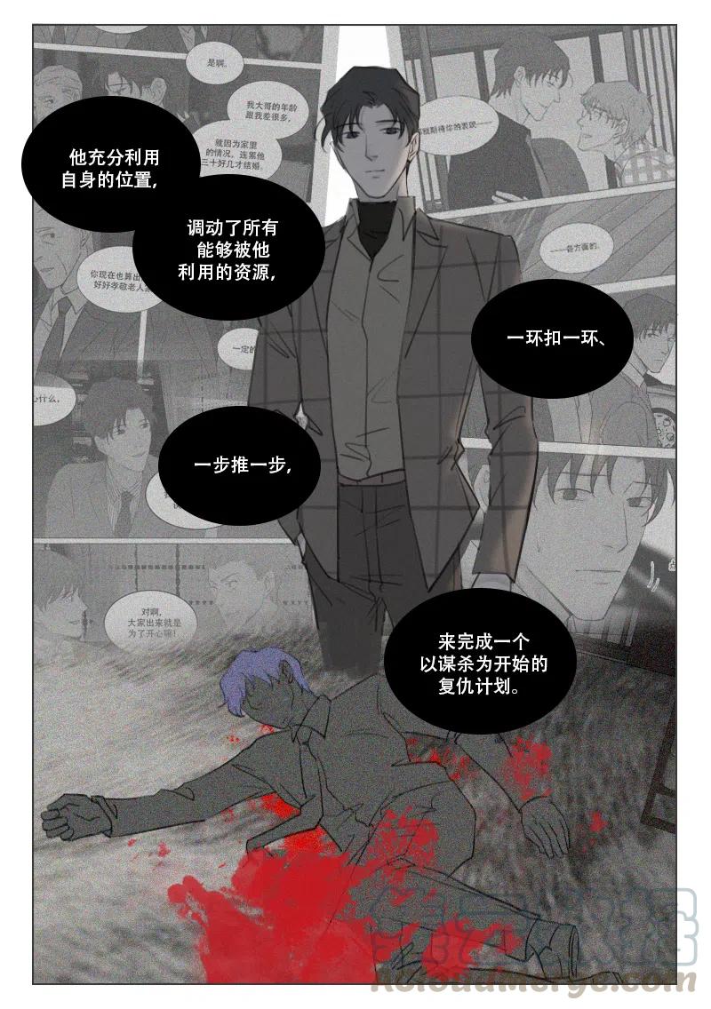 198 失忆-第186话