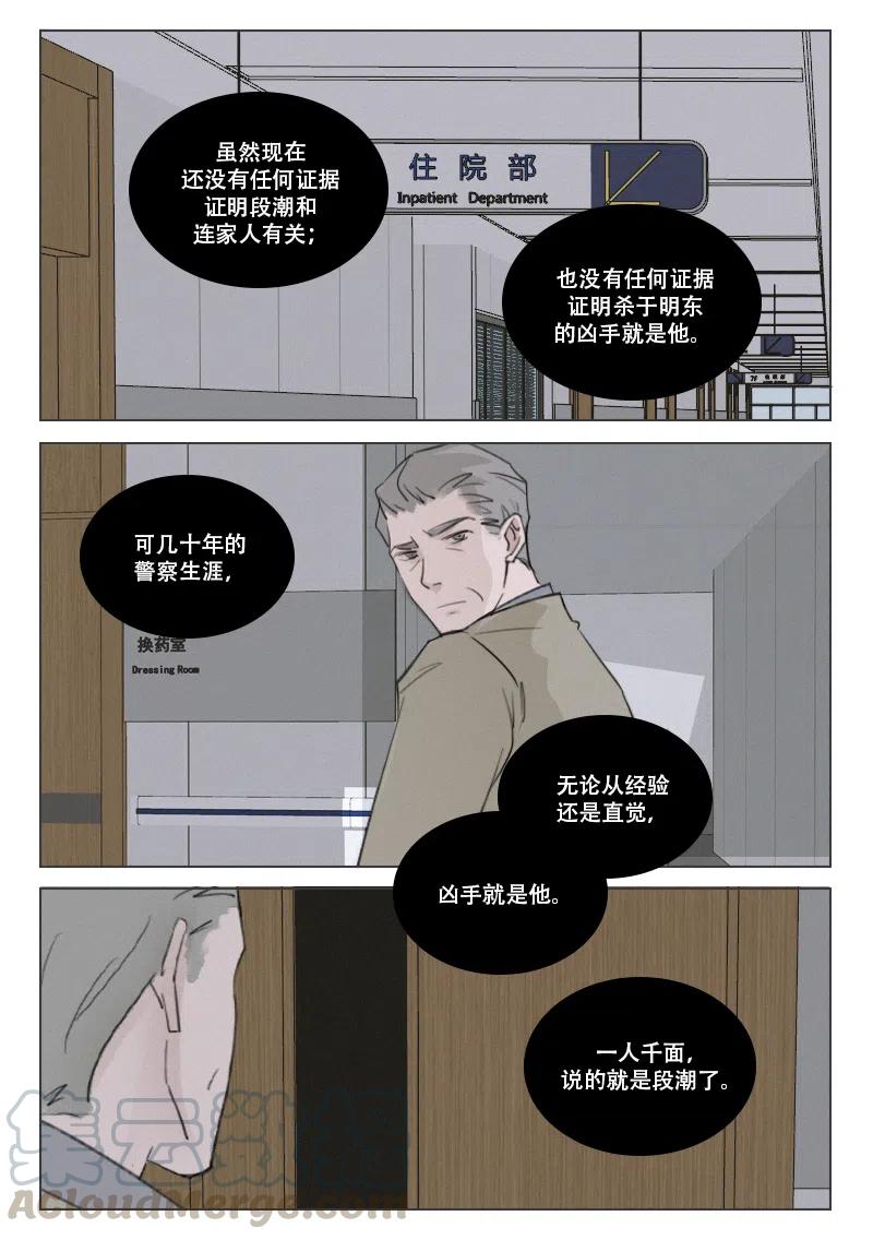 198 失忆-第186话
