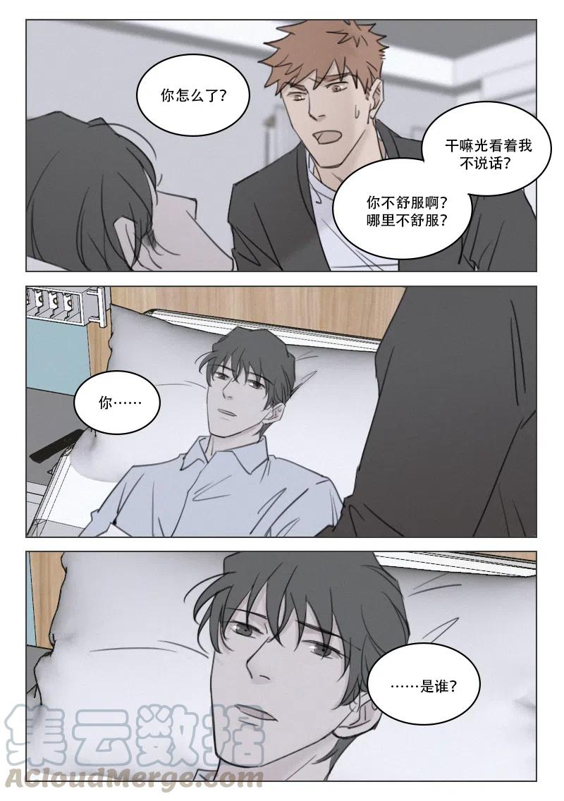 198 失忆-第186话