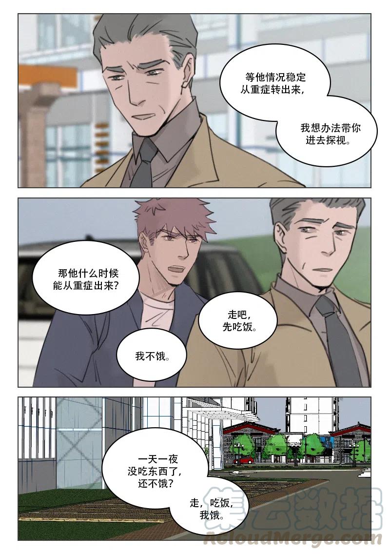 198 失忆-第186话
