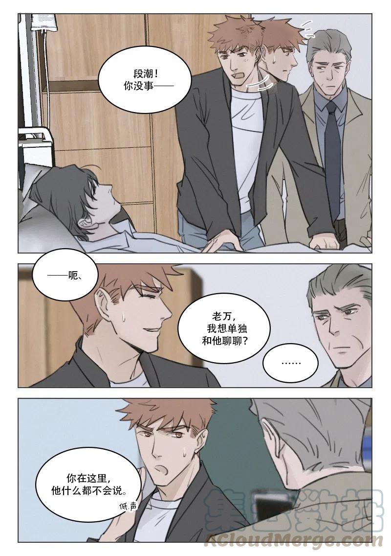 198 失忆-第186话