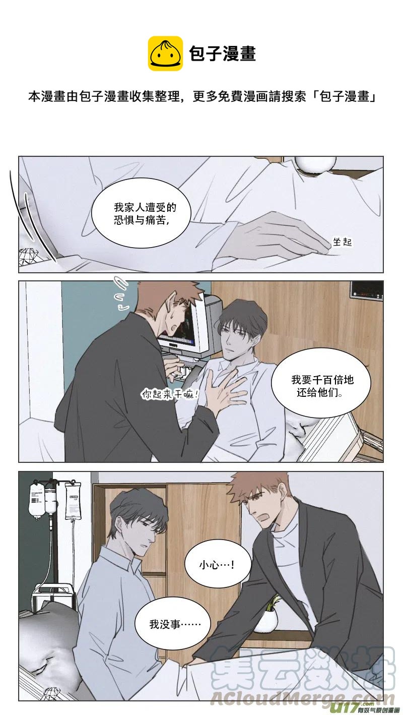 200 你是我的意外-第188话